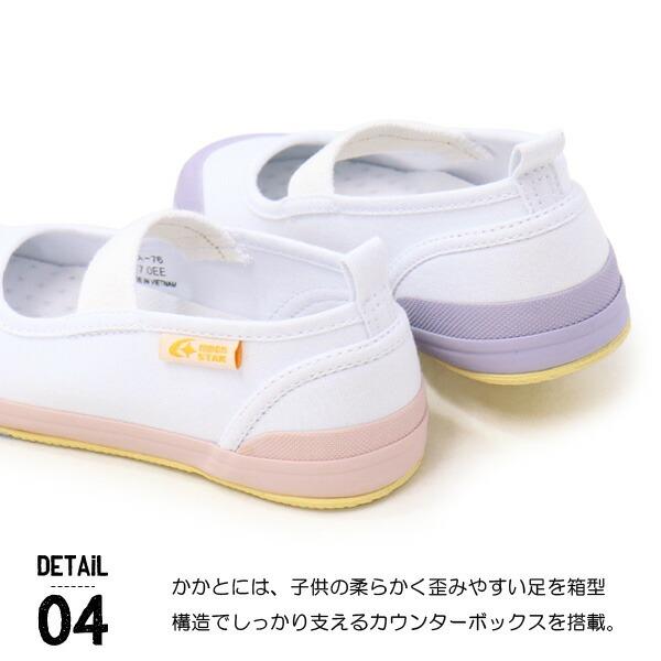 MoonStar（ムーンスター） 上履き キャロット キッズ ジュニア 上靴