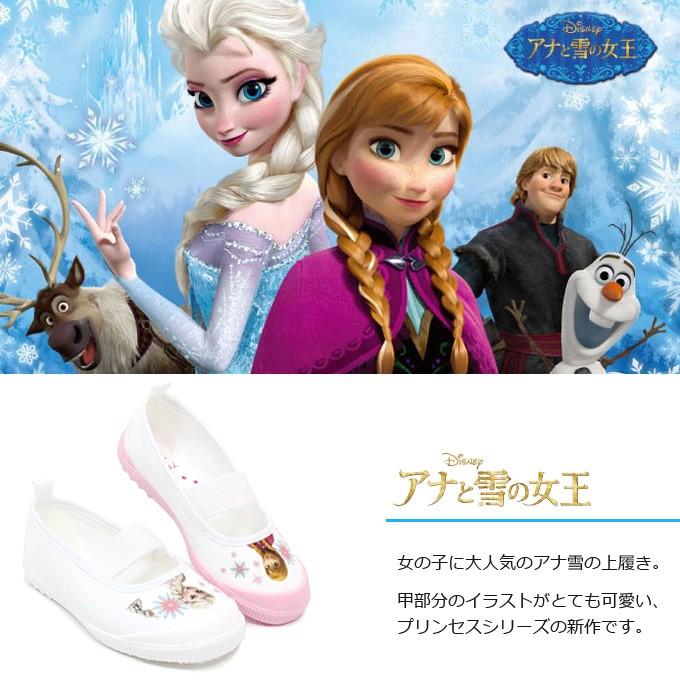 アナ雪 ソフィア 上履き 上靴 アナと雪の女王 キャラクター 01 Superfoot 通販 Yahoo ショッピング