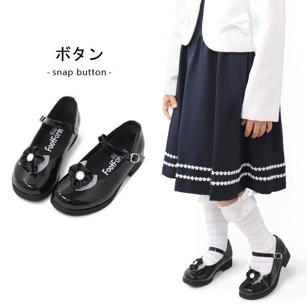 フォーマルシューズ パンプス 女の子 キッズ 子供靴 フォーマル靴 