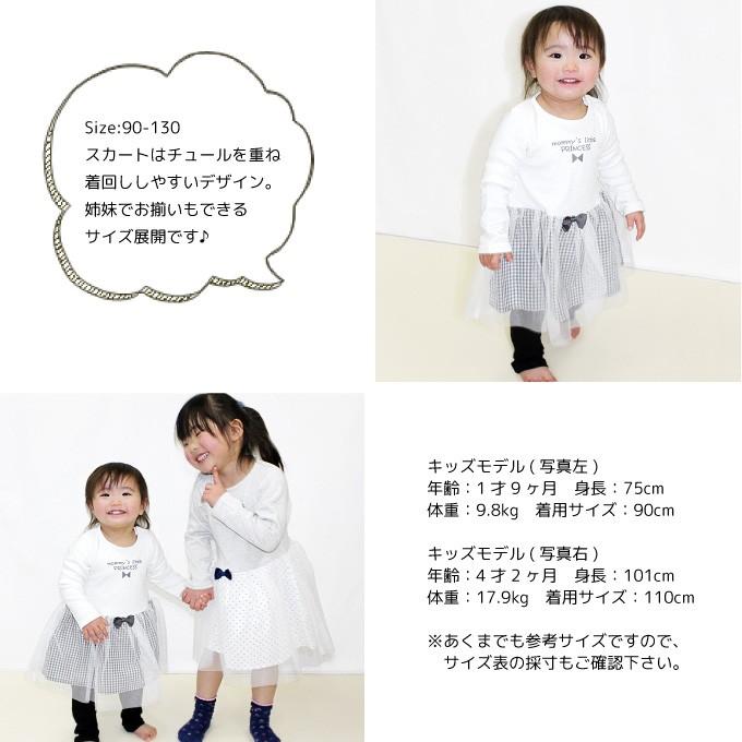 ワンピース 長袖 ドッキングワンピース 女の子 チュール ベビー キッズ 