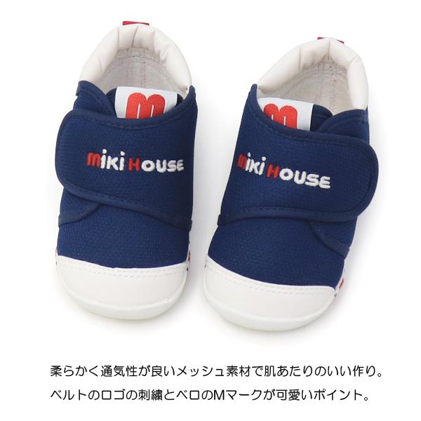 MIKI HOUSE（ミキハウス） 靴 ファーストシューズ キッズ ベビー
