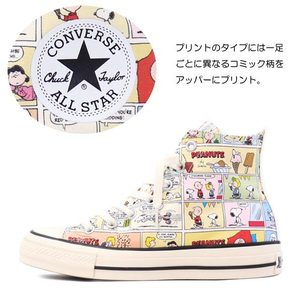 ALL STAR コンバース スヌーピー レディース ハイカット ALL STAR コンバース スヌーピー レディース ハイカット