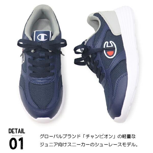 Champion（チャンピオン） キッズ スニーカー 靴 キッズシューズ