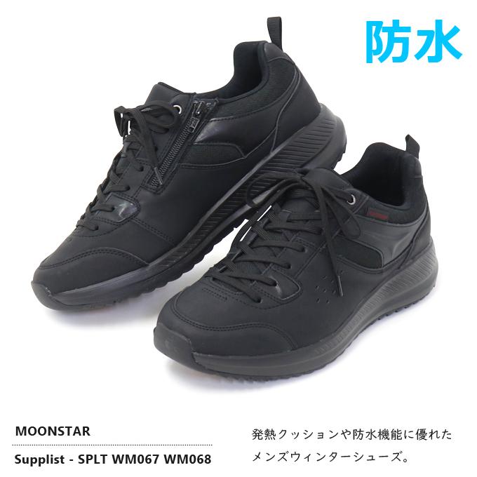 防水 スニーカー メンズ ハイカット 防滑 雪靴 幅広 4e ムーンスター Splt Superfoot 通販 Yahoo ショッピング
