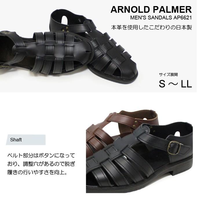 Arnold Palmer（アーノルドパーマー） サンダル メンズ カメサンダル
