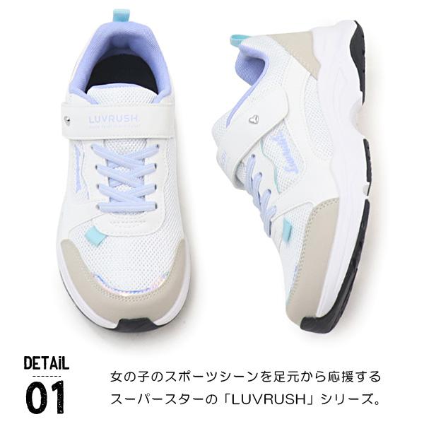 ムーンスター スーパースター LUVRUSH 女の子 キッズ スニーカー