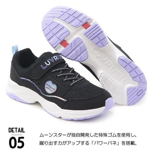 LUVRUSH　バネのチカラ　 スニーカーまとめ売り 22cm ムーンスター スーパースター LUVRUSH 女の子 キッズ スニーカー