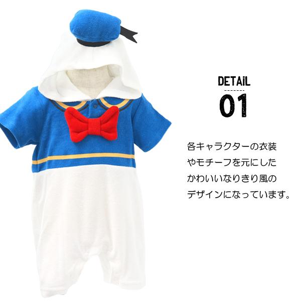 Disney 着ぐるみ ディズニー ロンパース カバーオール 半袖 ドナルド 