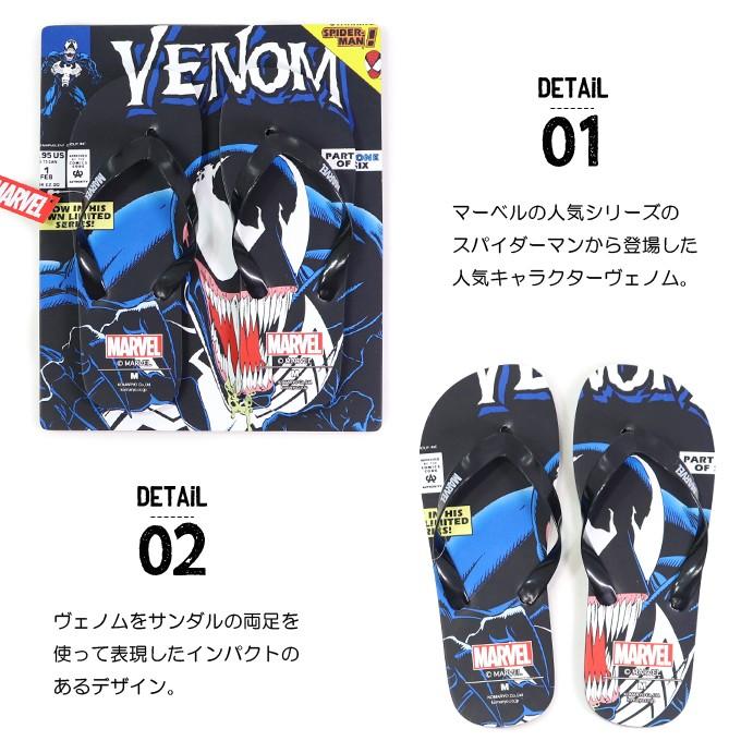 マーベル サンダル メンズ ビーチサンダル トングサンダル MARVEL