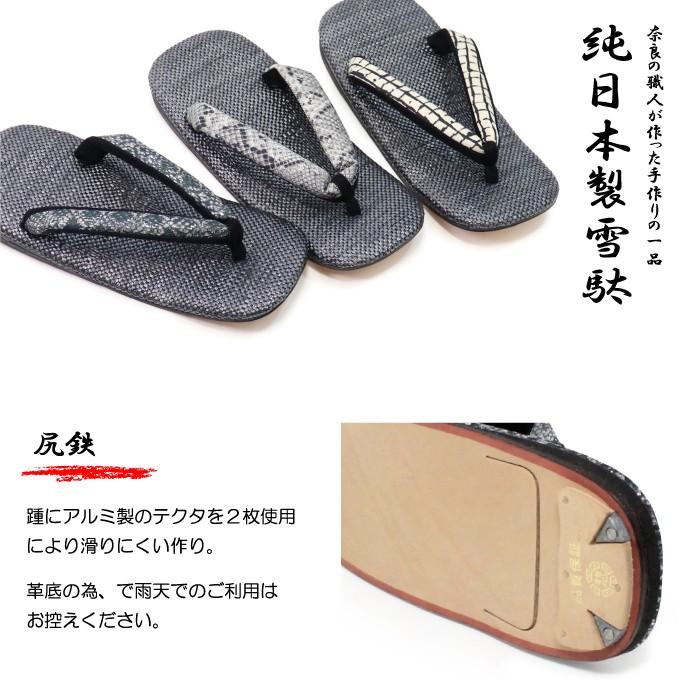雪駄 男性 メンズ 蛇柄 牛皮底 草履 サンダル グレーパナマ 大きい