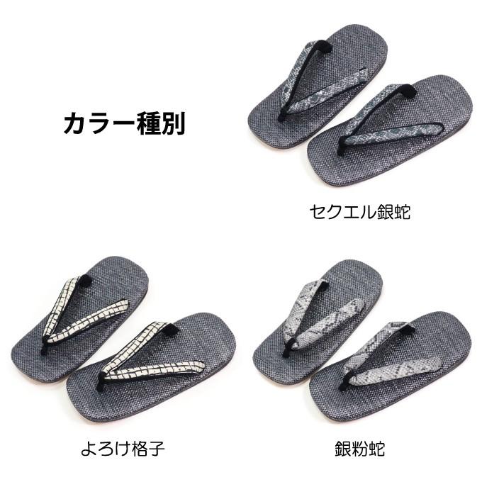 雪駄 男性 メンズ 蛇柄 牛皮底 草履 サンダル グレーパナマ 大きい