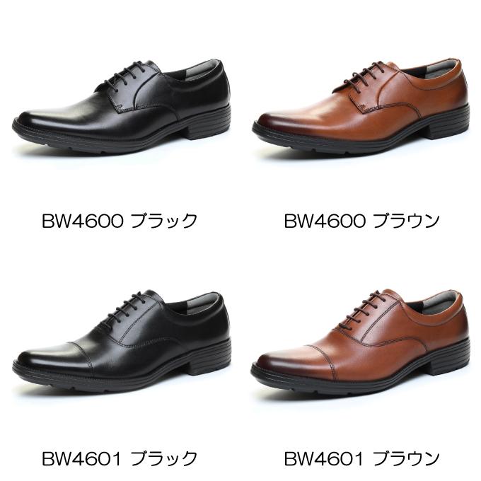 BALANCE WORKS ビジネスシューズ ムーンスター バランスワークス