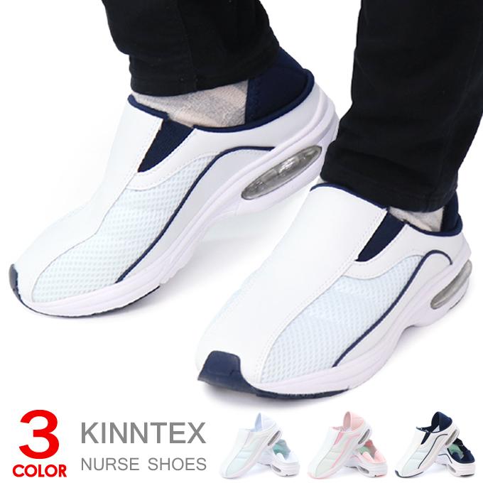 ナースシューズ ナースサンダル スリッポン サボサンダル レディース 白 2WAY 抗菌 防臭 KINNTEX｜superfoot