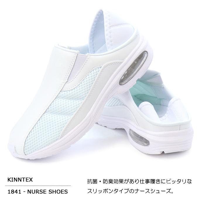 ナースシューズ ナースサンダル スリッポン サボサンダル レディース 白 2WAY 抗菌 防臭 KINNTEX｜superfoot｜05