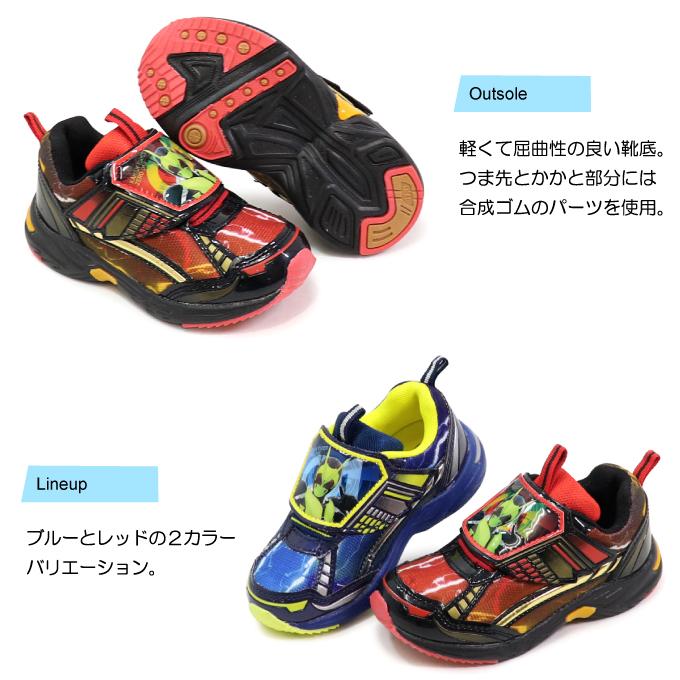 仮面ライダーゼロワン キッズ スニーカー 靴 シューズ 男の子 キッズシューズ キャラクター 仮面ライダー ゼロワン 8002｜superfoot｜06