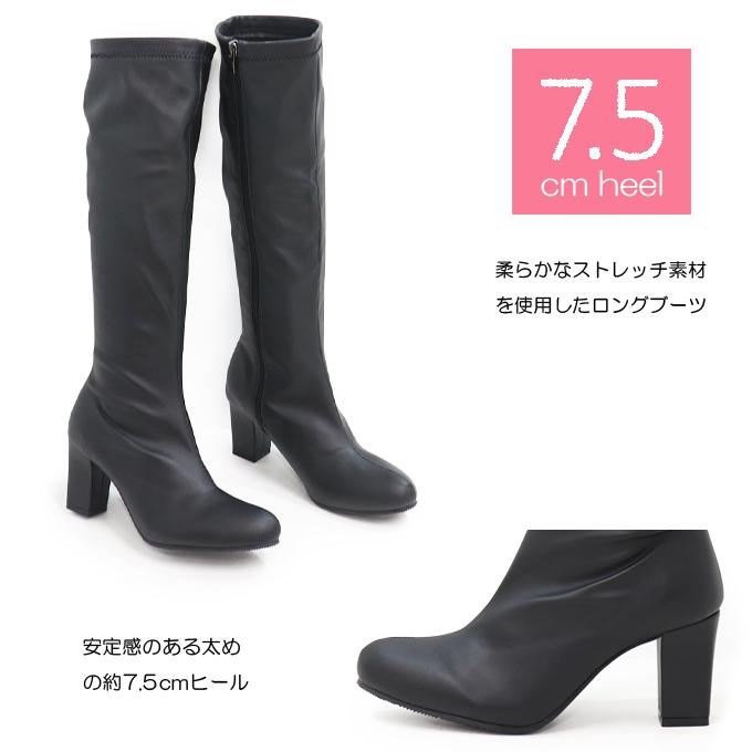 ロングブーツ レディース ブーツ ストレッチブーツ チャンキーヒール