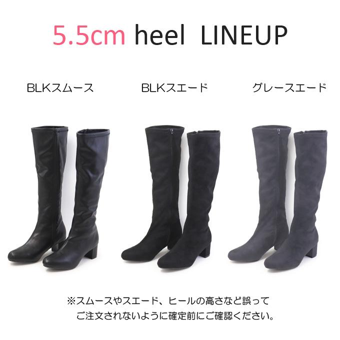 ロングブーツ レディース ブーツ ストレッチブーツ チャンキーヒール