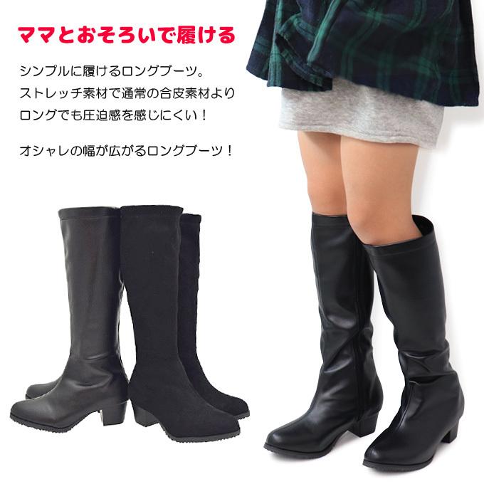 ロングブーツ キッズ ブーツ ジュニア 女の子 ストレッチブーツ ロングブーツ キッズ ブーツ ジュニア 女の子 ストレッチブーツ