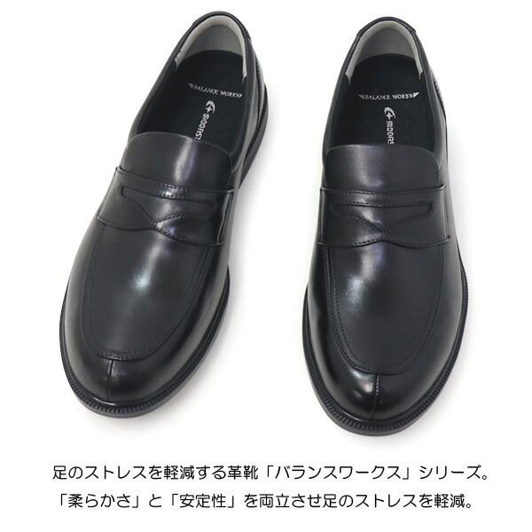 BALANCE WORKS ビジネスシューズ バランスワークス 革靴 4E 幅広