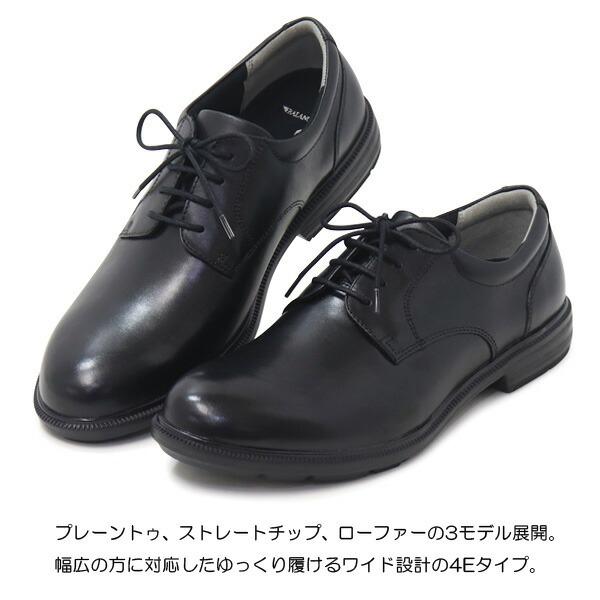 BALANCE WORKS ビジネスシューズ バランスワークス 革靴 4E 幅広