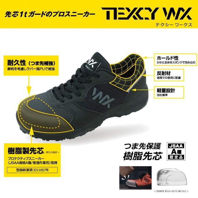 ASICS（アシックス） 安全靴 テクシーワークス 作業靴 メンズ
