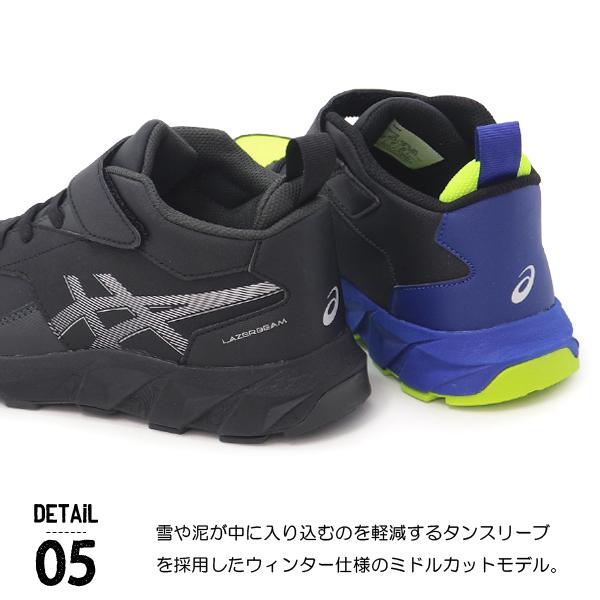 LAZERBEAM アシックス レーザービーム 防水 ブーツ キッズ スノー