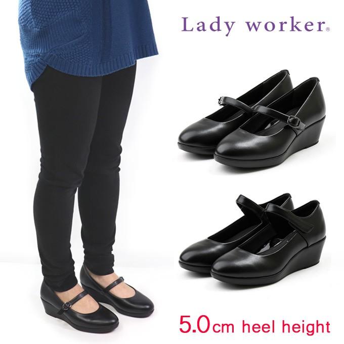 Lady worker パンプス 楽天市場】アシックス 商事 パンプス Lady worker(レディワーカー)黒