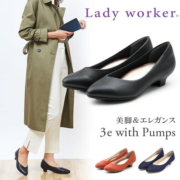 パンプス オフィス 靴 レディース アシックス Lady Worker Lo Superfoot 通販 Yahoo ショッピング