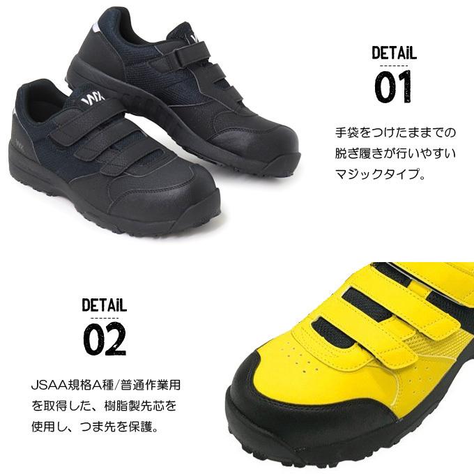 ASICS（アシックス） 安全靴 テクシーワークス メンズ 作業靴 マジック