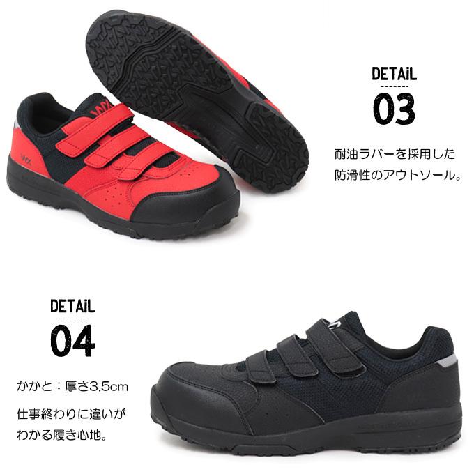 ASICS（アシックス） 安全靴 テクシーワークス メンズ 作業靴 マジック