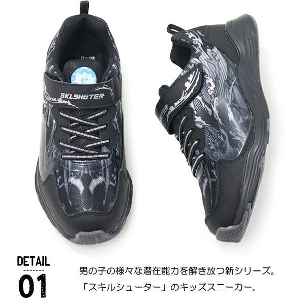 SKLSHOTER ムーンスター スキルシューター 防水 キッズ ジュニア