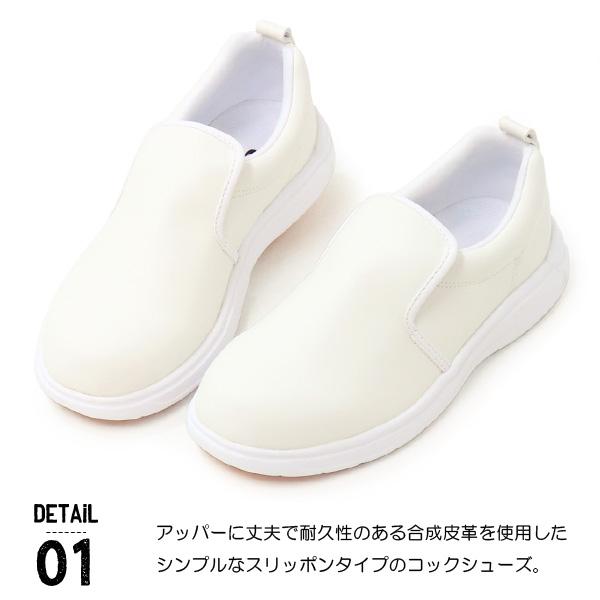 MoonStar（ムーンスター） コックシューズ 厨房靴 厨房シューズ