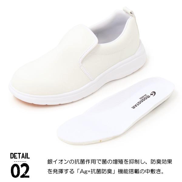 MoonStar（ムーンスター） コックシューズ 厨房靴 厨房シューズ