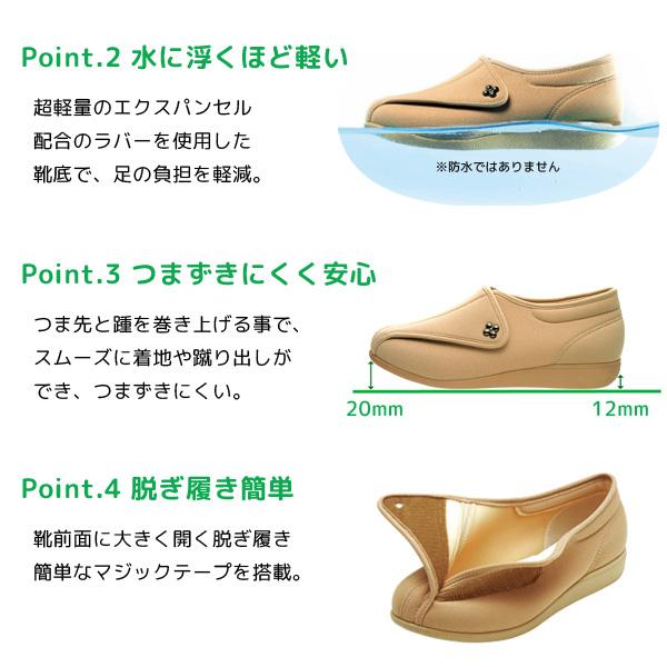 快歩主義 アサヒ L011 3E 介護シューズ 介護 靴 レディース デイ