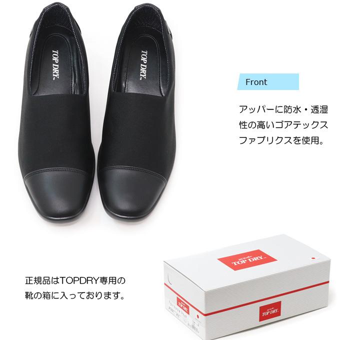 TOP DRY ゴアテックス パンプス 防水 レディース 厚底 透湿 TOP DRY ゴアテックス パンプス 防水 レディース 厚底 透湿