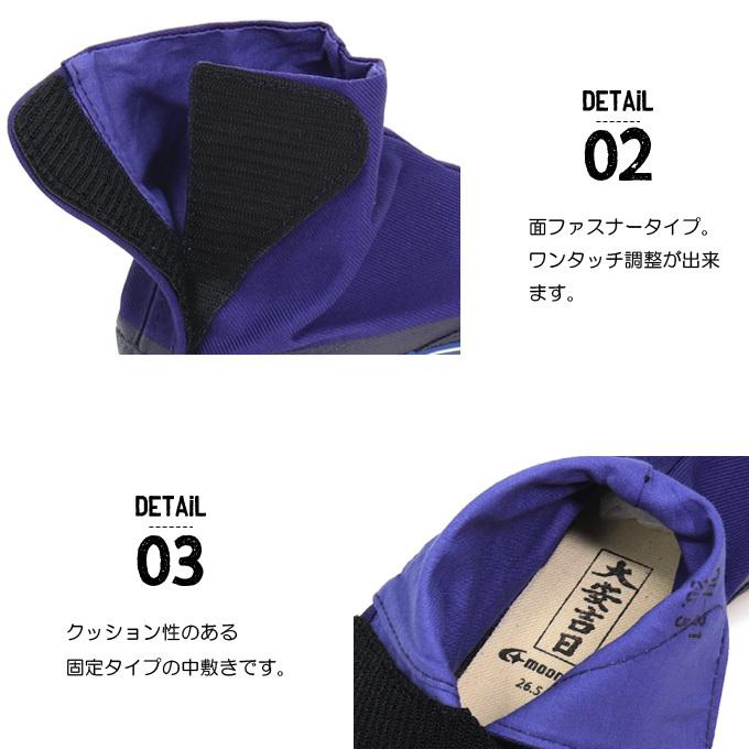 MoonStar 地下足袋 マジックテープ マジックファスナー 作業靴