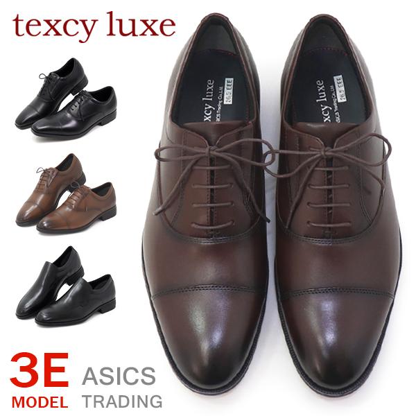 texcy luxe アシックス ビジネスシューズ 革靴 テクシーリュクス 幅広
