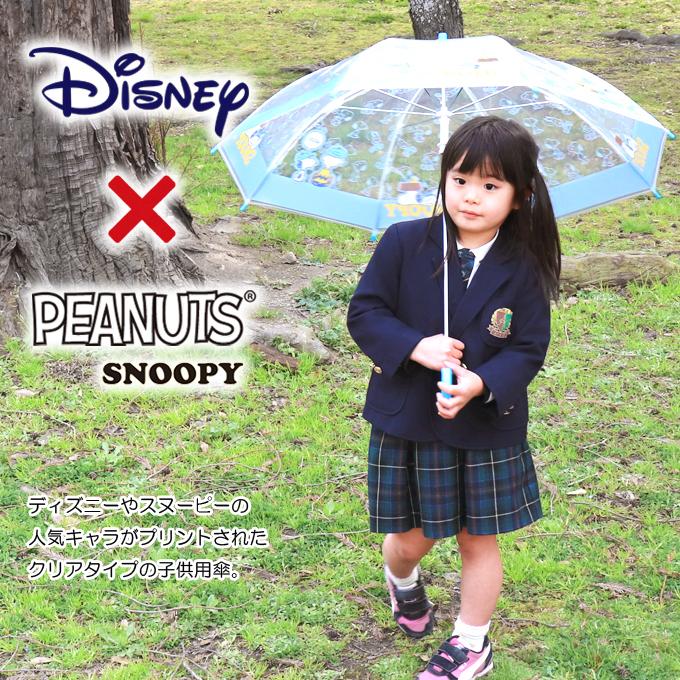 傘 キッズ 女の子 男の子 ディズニー スヌーピー 幼稚園 保育園 通園 アナ雪 アナと雪の女王 プリンセス トイストーリー ミッキー ミニー 手開き 透明 Superfoot 通販 Yahoo ショッピング
