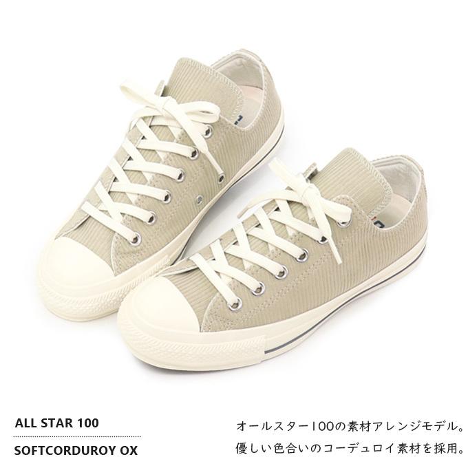 コンバース レディース スニーカー オールスター コーデュロイ CONVERSE ALL STAR 100 SOFTCORDUROY OX｜superfoot｜05