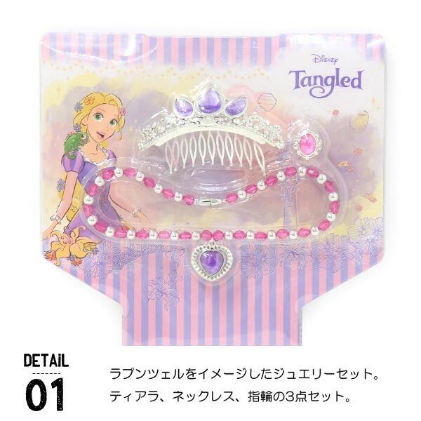 Disney（ディズニー） プリンセス ドレス なりきり キッズ 子供