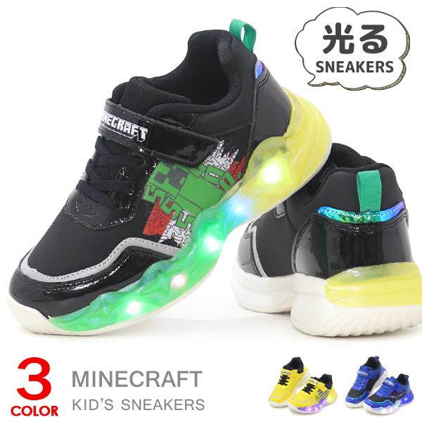 マインクラフト 光る靴 キッズ スニーカー キッズシューズ 男の子