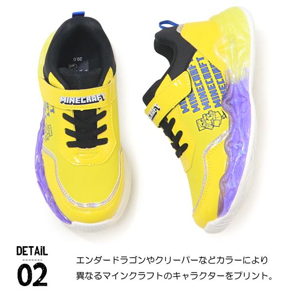 マインクラフト 光る靴 キッズ スニーカー キッズシューズ 男の子