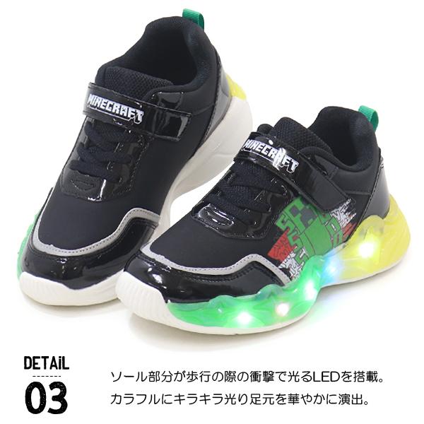 マインクラフト 光る靴 キッズ スニーカー キッズシューズ 男の子