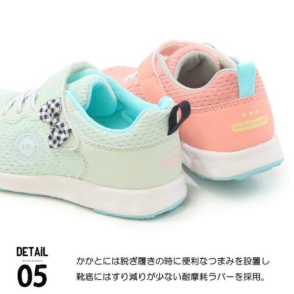 ムーンスター スーパースター LUVRUSH 女の子 ランニングシューズ