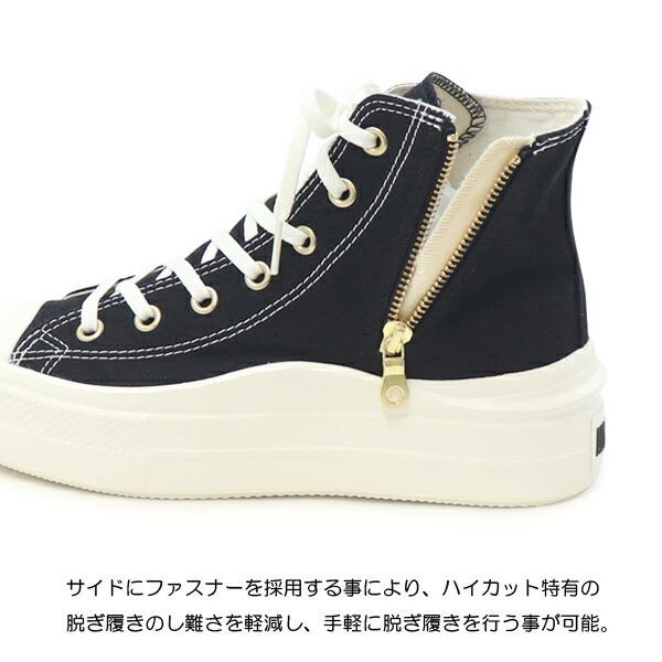 ALL STAR コンバース オールスター 厚底 スニーカー レディース