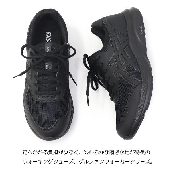 WELLNESS WALKER アシックス ウォーキングシューズ メンズ スニーカー