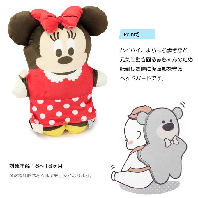 ヘッドガード 転倒防止 赤ちゃん ディズニー すみっこぐらし トムとジェリー よちよちリュック Superfoot 通販 Yahoo ショッピング