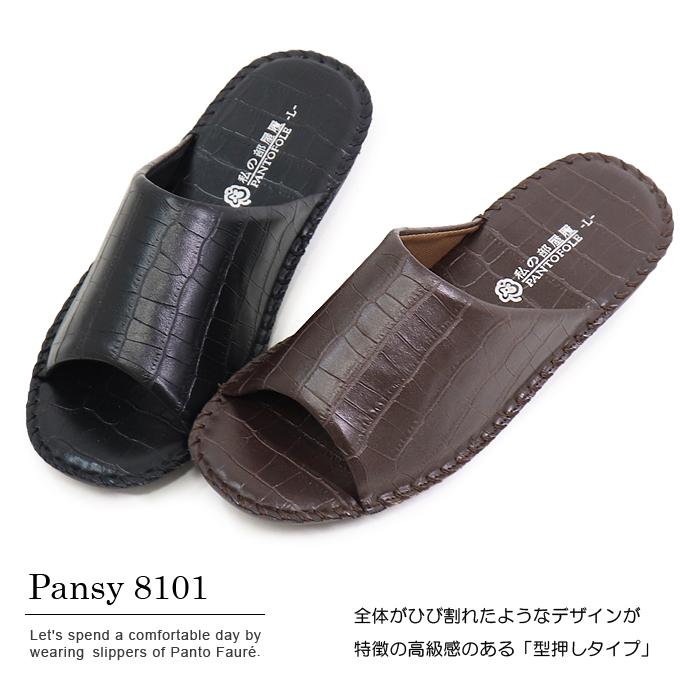 パンジー スリッパ ルームシューズ メンズ 来客用 室内履き 男性 紳士 おしゃれ pansy | PANSY | 05