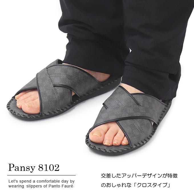 パンジー スリッパ ルームシューズ メンズ 来客用 室内履き 男性 紳士 おしゃれ pansy | PANSY | 07