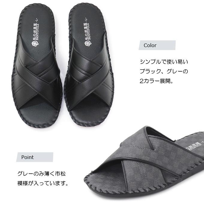 パンジー スリッパ ルームシューズ メンズ 来客用 室内履き 男性 紳士 おしゃれ pansy | PANSY | 08